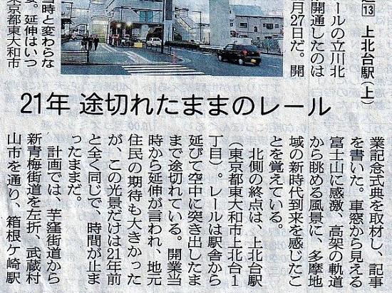 とことこ散歩の旅（７）朝日新聞掲載