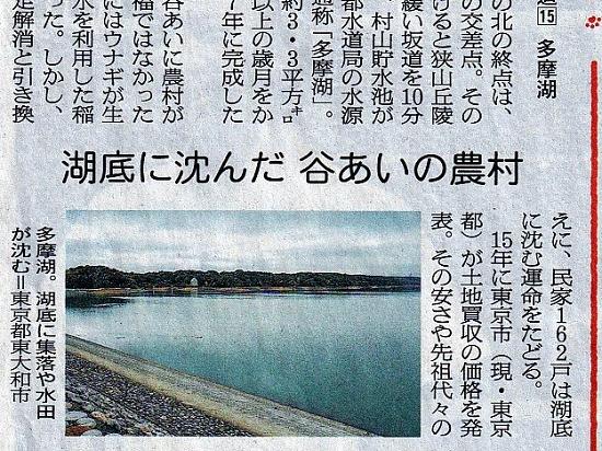 とことこ散歩の旅（９）朝日新聞掲載