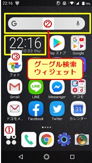 Google検索の音声入力の使い方 | 東大和どっとネットの会