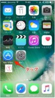 LINEアプリのインストール手順【iPhone版】