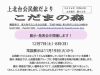 上北台公民館地区館だより　令和6年8月号