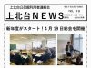 上北台NEWS No.69_250507