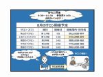 【8月の開催案内】スマホサロンの開催日です
