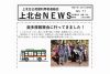 上北台NEWS　No.71_251215