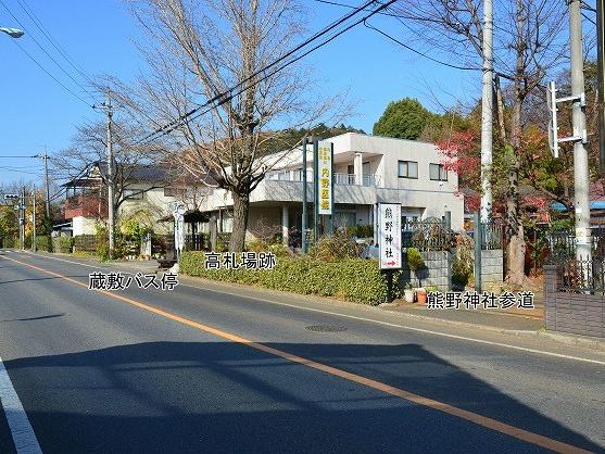 熊野神社(東京都東大和市蔵敷）