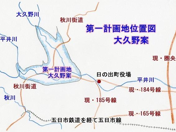 村山貯水池の計画と決定