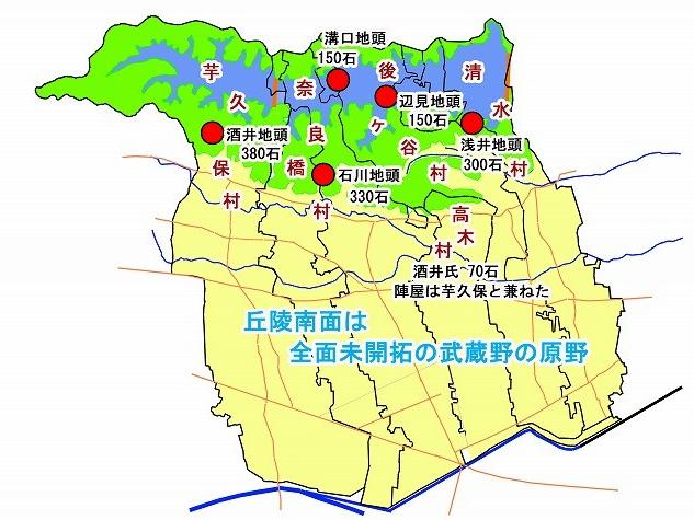 村に来た地頭様
