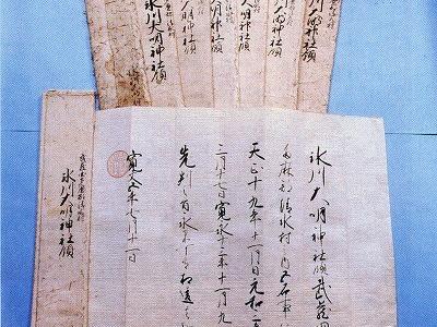 徳川氏御朱印状（氷川大明神・現清水神社宛8通　市重宝）