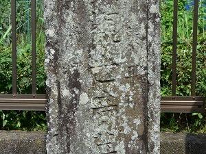寛政3年(1791)馬頭観音(東大和市最古）