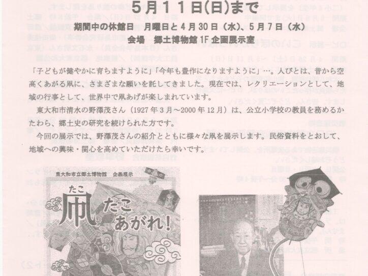 郷土博物館だより(No124)
