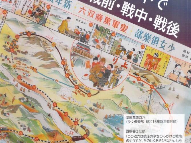 戦後80年、資料とエピソードでつづる戦前・戦中・戦後
