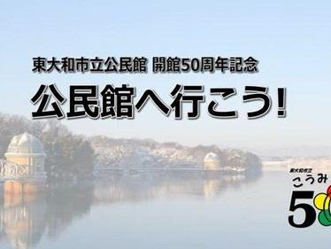 公民館紹介ビデオづくりにかけた想い