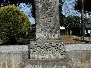馬頭観音　高木神社前 　文政11年(1828)
