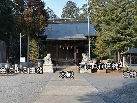 八幡神社3（東京都東大和市）
