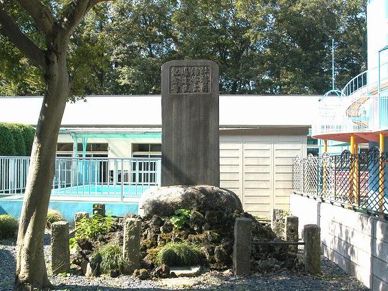 八幡神社社務所結婚式場建設記念碑(東京都東大和市）