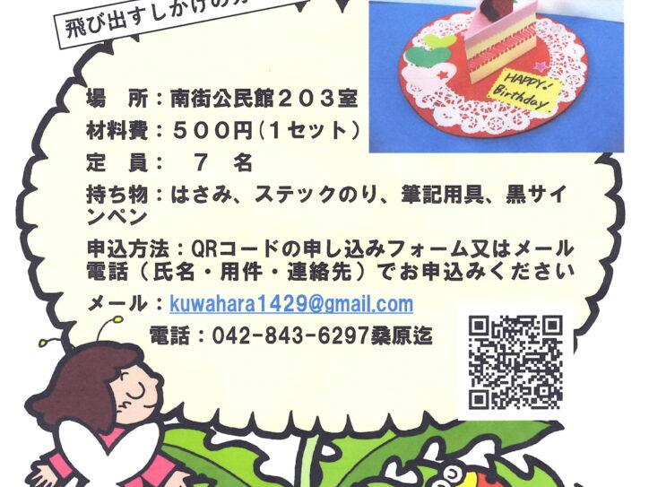 三角ケーキのカード