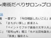 「ペイント」で文字入れした画面をブログにアップする