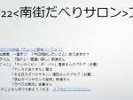 2/22 「パソコンを早く覚えるコツ」「作文ごっこ」タイム