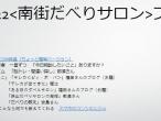 3/22 LINEに参加、だべりの連絡が直接届くようになりました。