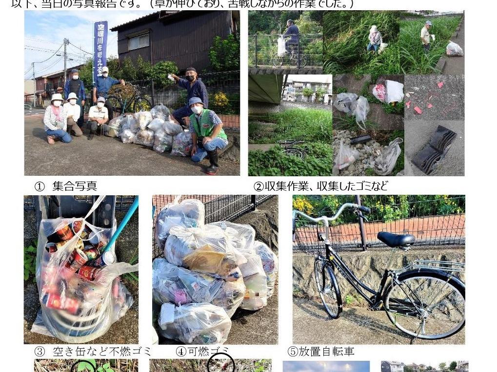 空堀川！ミニ清掃報告！
