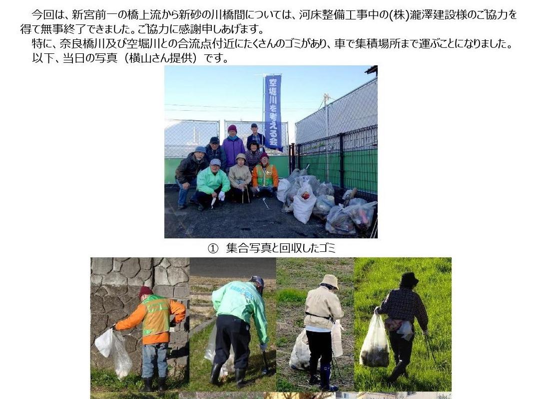 空堀川！ミニ清掃報告！
