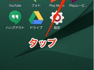 LINEアプリのインストール手順【Android版】