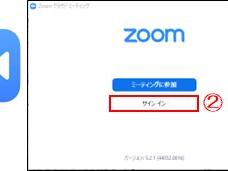 ID・パスコードを使ったZoomの参加手順