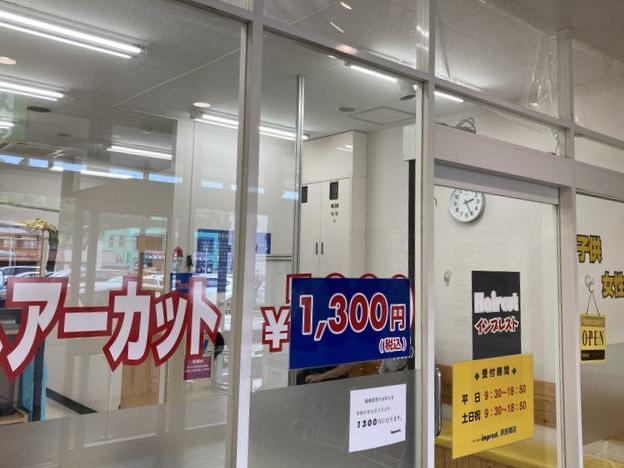 ヘアーカット専門の1000円カット