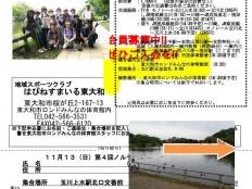 11/13 本牧山頂公園から三渓園を歩く