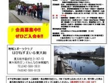 新川千本桜～川の両岸をノルディックウォーキング