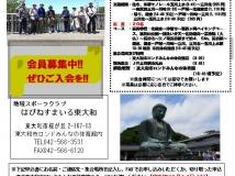 北鎌倉から葛原が岡ハイキングコースを行く　ノルディック・ウォーキング