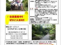 11/19 御岳渓谷を歩こう＠東大和ノルディック・ウォーキング