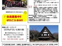 ノルディックウォーキング向ヶ丘遊園へ