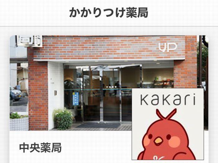 病院通いとかかりつけ薬局