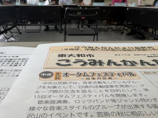 公民館だより　最終号の発刊