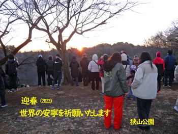 今年の運勢は・・？