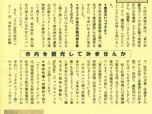 ガイドの会が紹介される