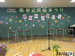 公民館まつりと文化協会の祭典