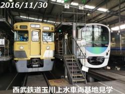 玉川上水車両基地を見学