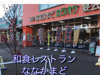 エール飯動画６（ななかまど）