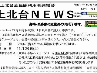 奥多摩へ紅葉散策