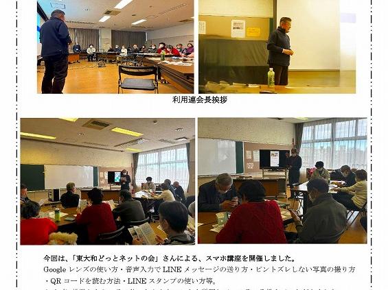 R７年２月上北台公民館ＮＥＷＳ