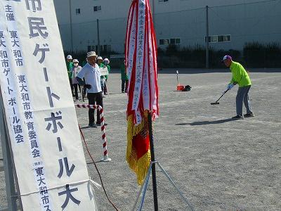 東大和市民ゲートボール第５４回大会