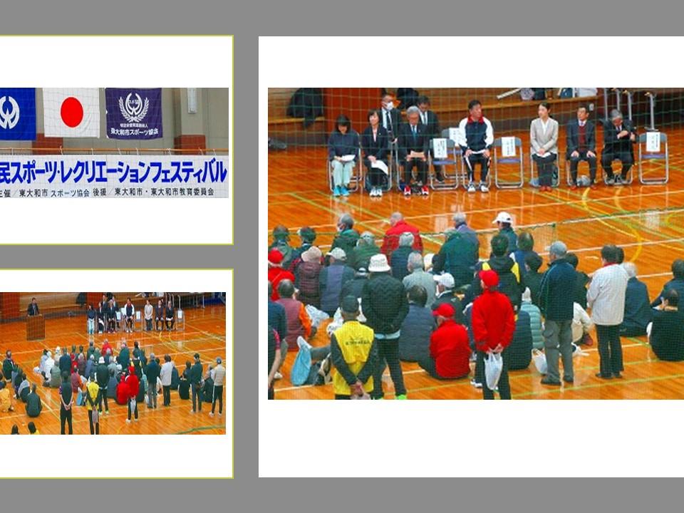 東大和市スポレクでのＧＢ大会