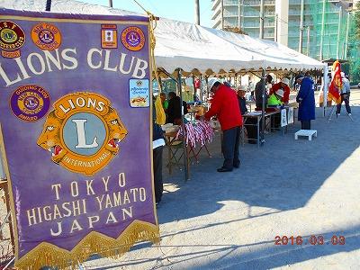 ライオンズクラブ杯ｹﾞｰﾄﾎﾞｰﾙﾌﾟﾛｸﾞﾗﾑ