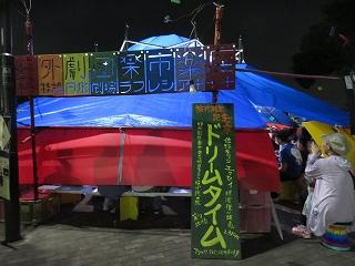 野外劇場in上北台
