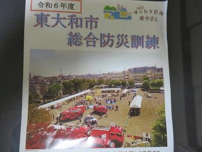 非常通信訓練
