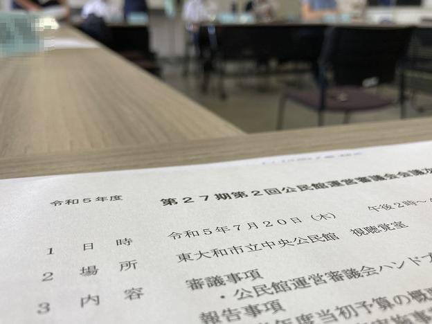 第27期公民館運営審議会 今