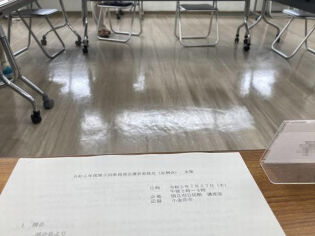 公民館運営審議会委員と都公連