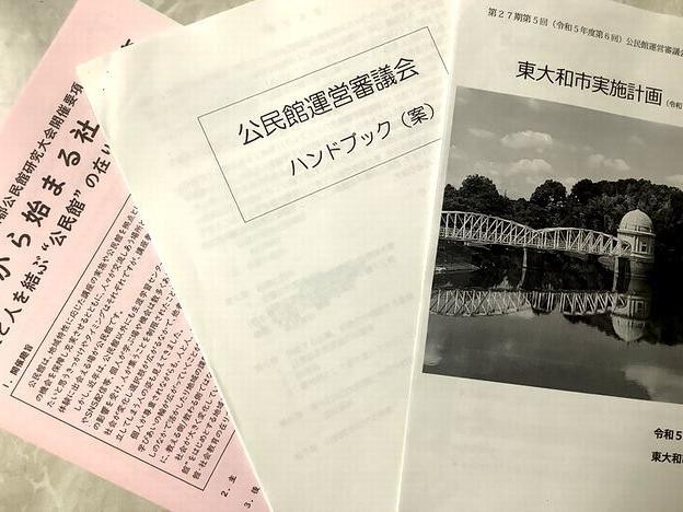 公民館インターネット環境整備